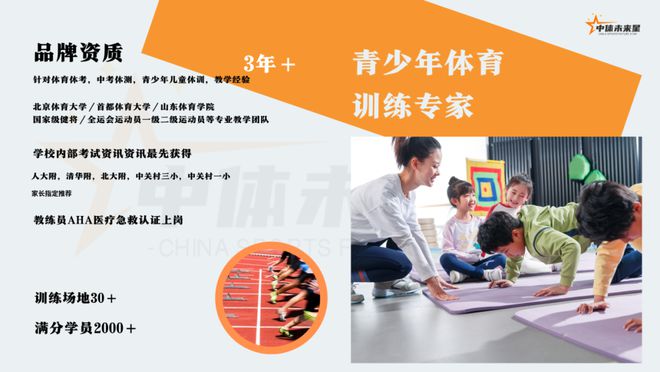 健身器材向陽(yáng)孩子體育鍛煉：國(guó)度級(jí)活動(dòng)員指點(diǎn)太好了！(圖2)