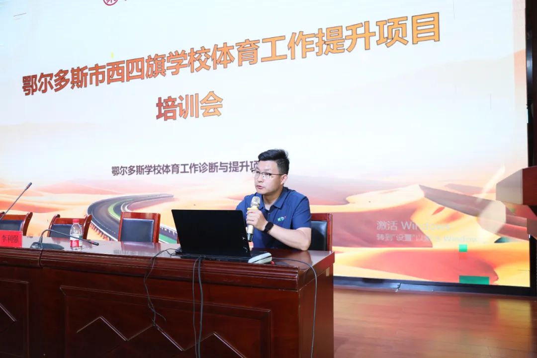 星空綜合體育網(wǎng)頁版“干貨”培訓(xùn)+精準(zhǔn)指點丨鄂托克旗三所黌舍體育教室在高校專家助力(圖2)